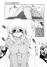 [Ryuuki Yumi] Torotoro Kuromitsu