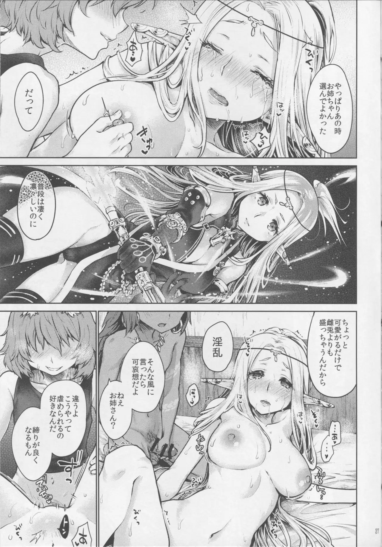 Hajimete no Sekaiju 3