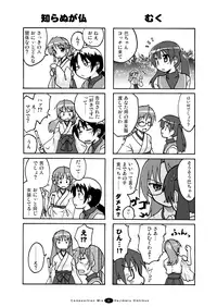 [FII Project] Hajimaru! Soushuuhen