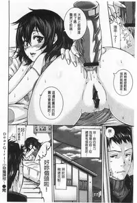 [空巣] しつけあい