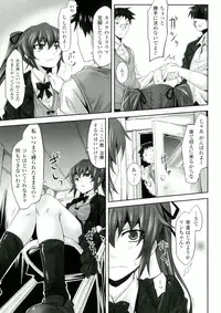 [Tousen] Mou Ochiru Shikanai