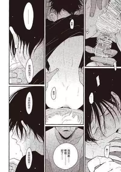 The Song of Yoru & Asa | 夜與朝之歌