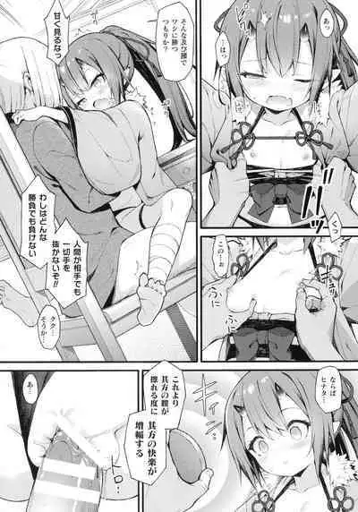 Kukkoro Heroines SP10