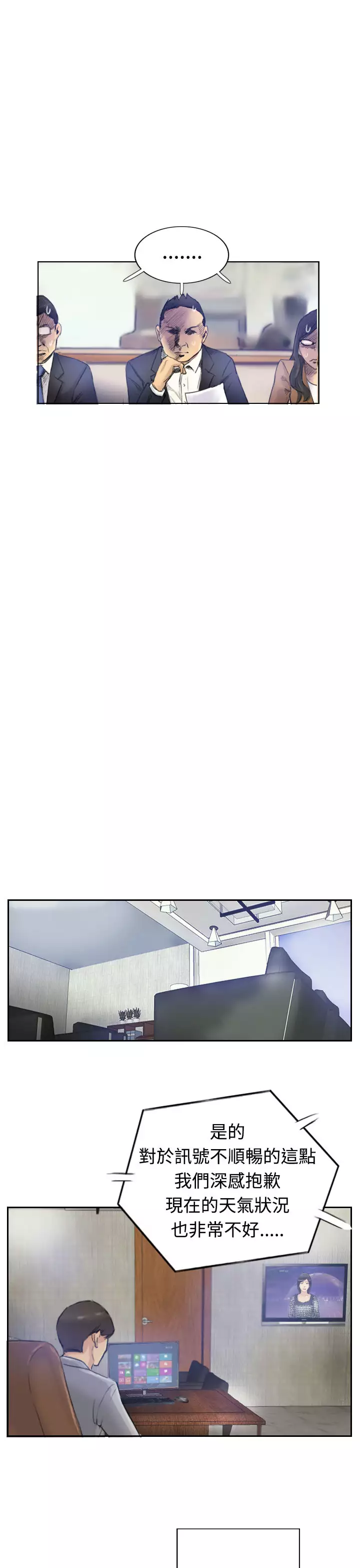 Thief 小偷 Ch.1~5 中文