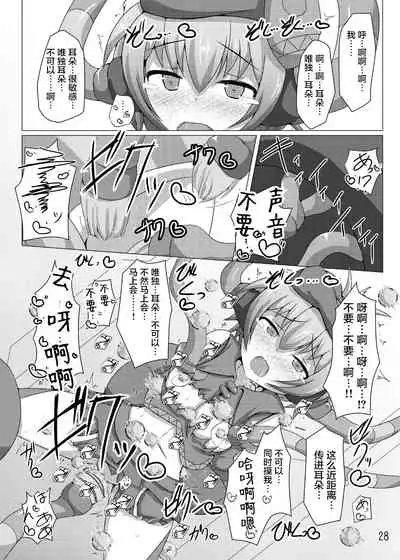 Karen Kishou Quarta Ametus #5