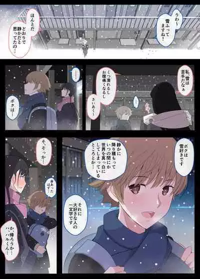 Haru-kun to Yukina Senpai 2