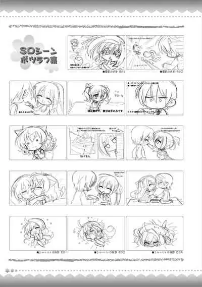 AMAIRO ISLENAUTS OFFICIAL VISUAL FAN BOOK