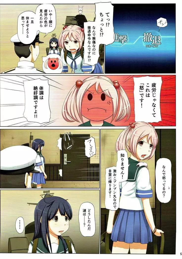 Magical Chinpo Soushuuhen