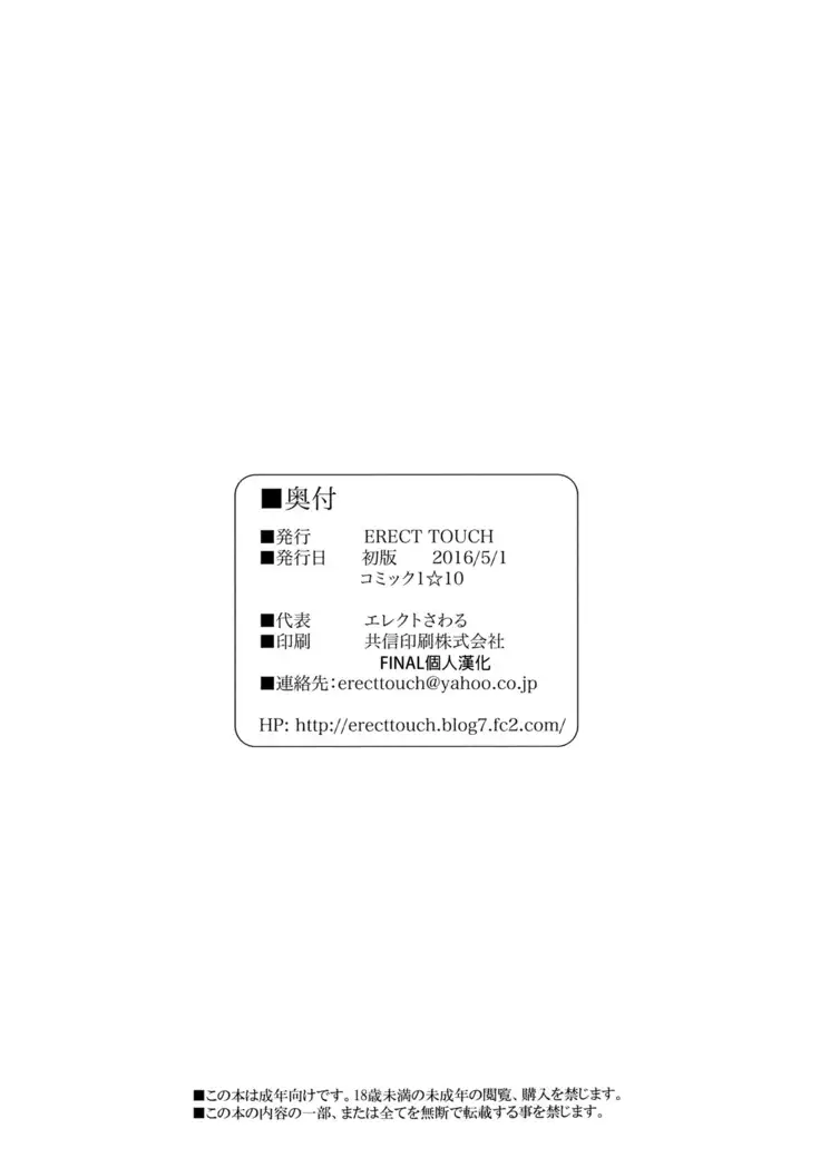 BITCH & WITCH Preview Ban ＋ Tanzaku Poster