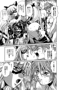 [Manabe Jouji] Tail Chaser 1