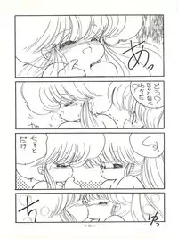 (C38) [Little Mermaid Henshuubu, Studio 7 (Various)] Kuu Nyang (Various)