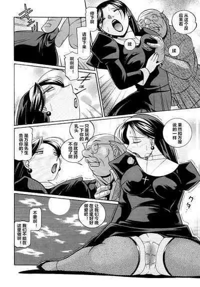 Shoushou Ruten ch.1-7