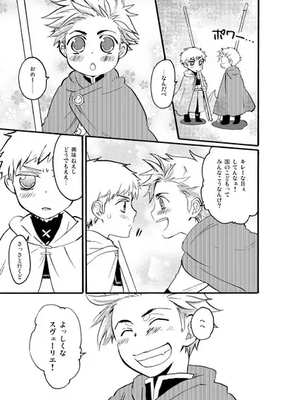 Sennen Oukoku Soushuuhen