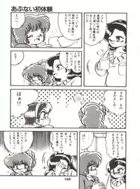 [Hibiki Jun] Doki Doki A Taiken