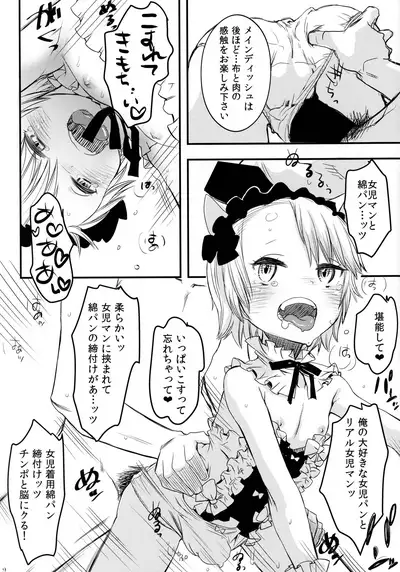 merrygoround carousel