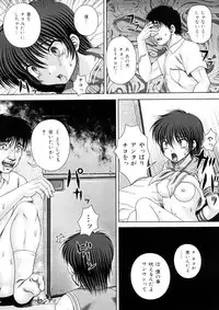 [Itou] Ojoku - Disgrace -