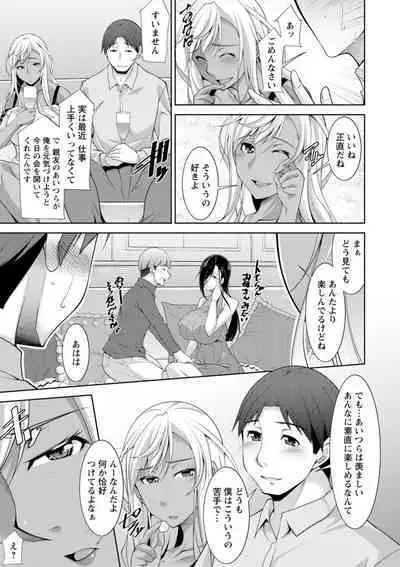 Kuro Gal Hajimemashita