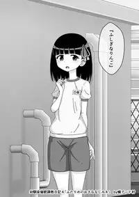 [Ari and Mura] Osananajimi Saimin Choukyou Nikki