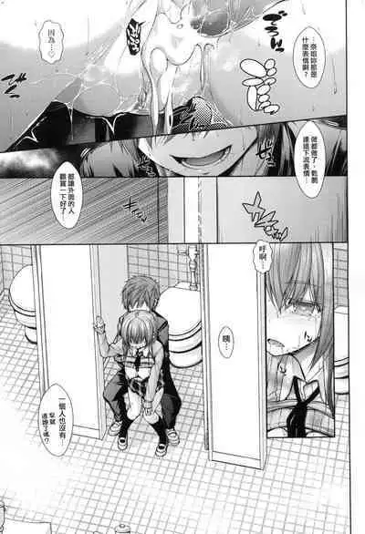 Chichi Toridori | 乳花撩亂