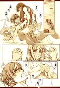 (C67) [70 Nenshiki Yuukyuu Kikan (Endou Okito)] Kurokami no Sarasate - SARASATE ob Brunet hair. [Chinese] [嗶咔嗶咔漢化組]