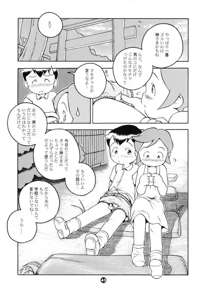 MP XX eXXtended Edition