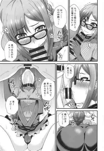 Chaldea Fuuzoku