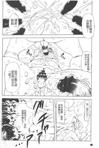 [Drill Jill] Ikenai ♥ Sperm Bitch!!! | 真要不得♥白濁的精液淫女!!! [Chinese]