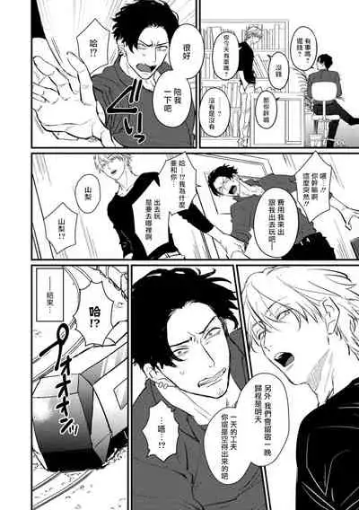 SEX LITERACY ZERO Ch. 1-5+番外1