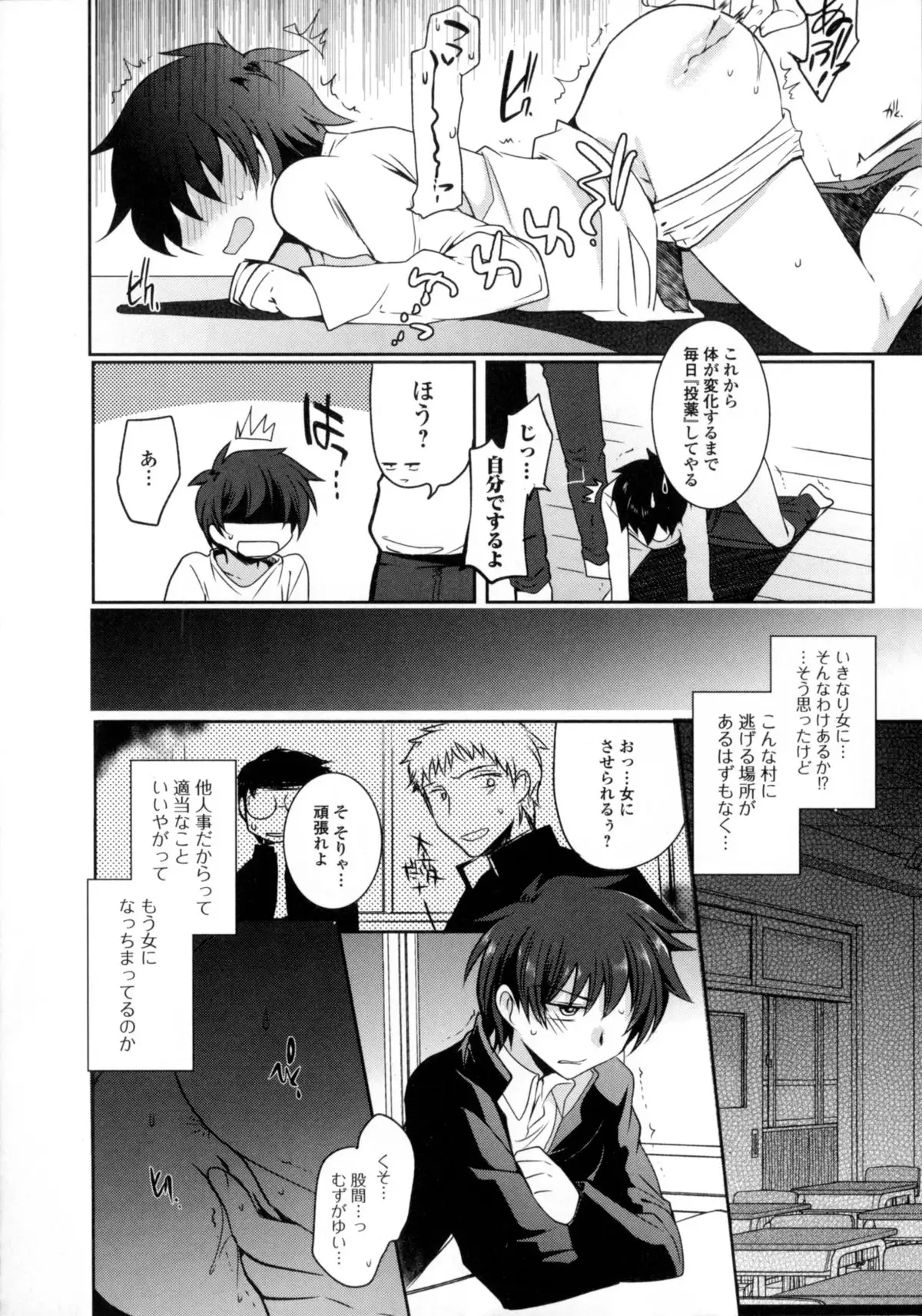 Nyotaika Dynamites 6