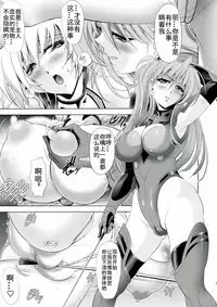 Woshioki Shite Kudasai