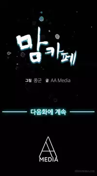 Moms Cafe Ch.1-5 (English) (Ongoing)