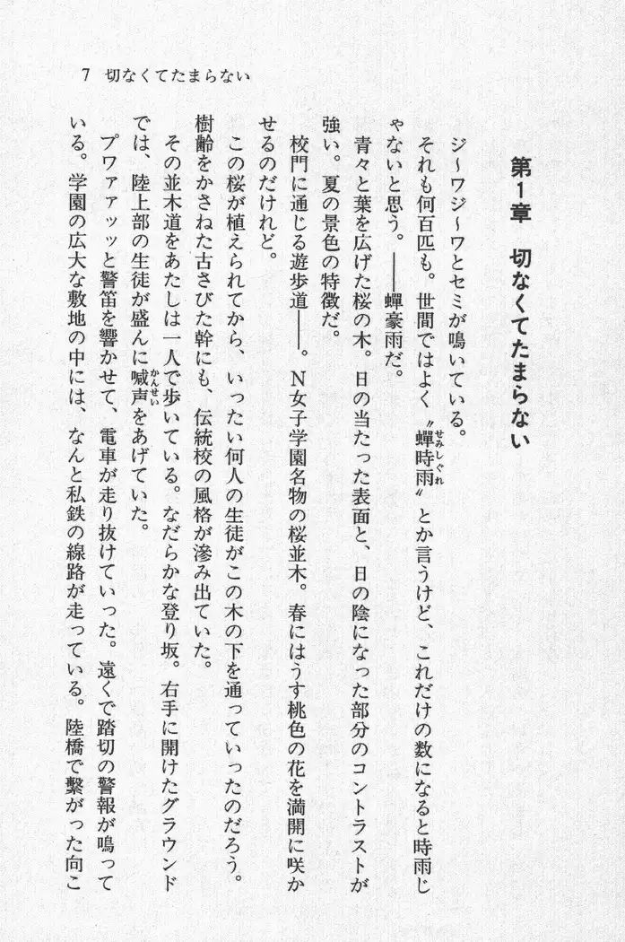 全寮体験、みんなでたべて3