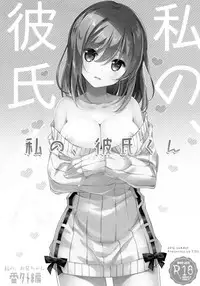 (C92) [TIES (Takei Ooki)] Watashi no, Onii-chan 4.5 Bangaihen [Chinese] [无毒汉化组]