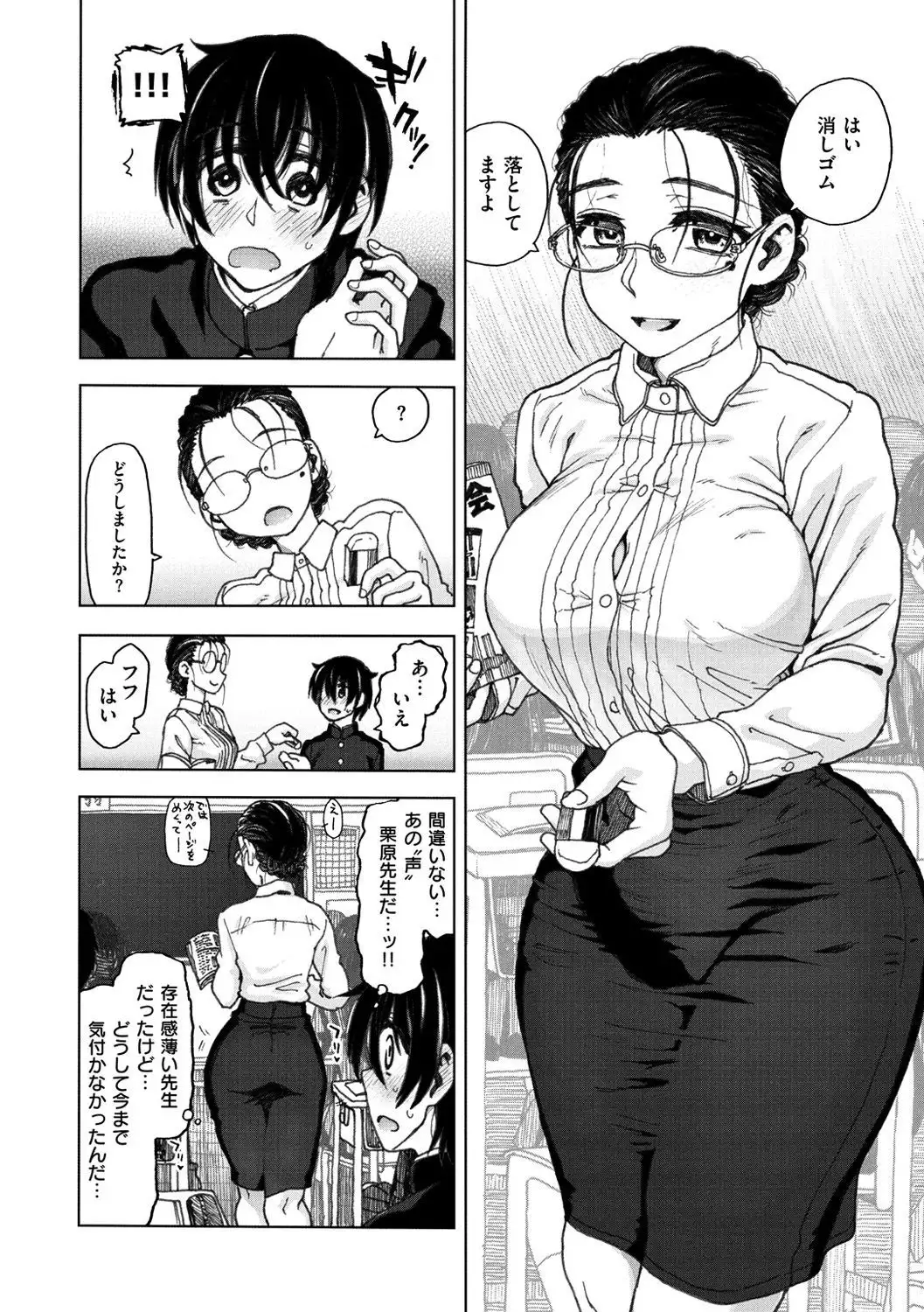 Koubi no Jikan - Time of the copulation.