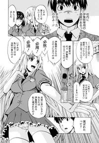 [Takenoko Seijin] Going Otome