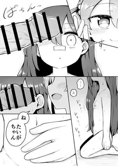 [Suizen no Mimi (Akariya Toroochi)] Yoiko no Honobono Daizecchou Battle Sekoshaa!!! : Chuuhen