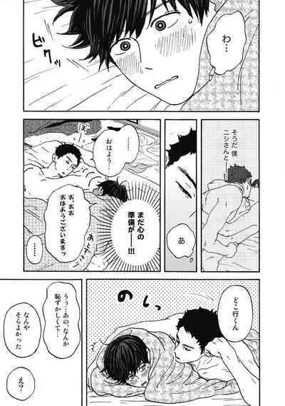 Ushimitsu Dokidoki Kosyotentan