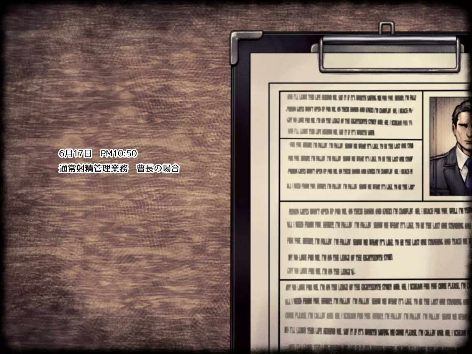 軍隊式射精管理