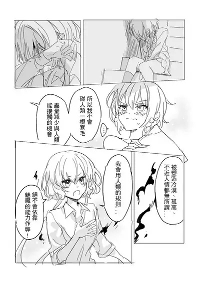 純愛コンビ現代パロ