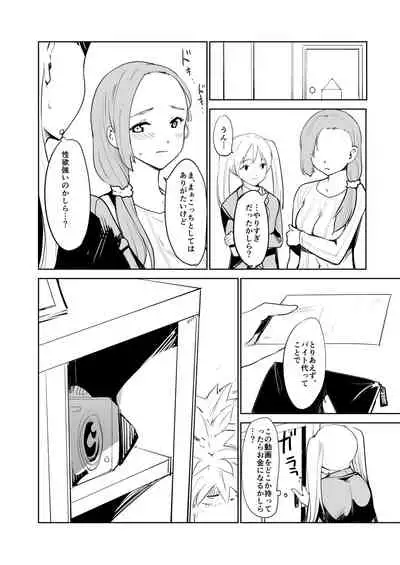 Akogare no Hito Gakusai Hen #9-10