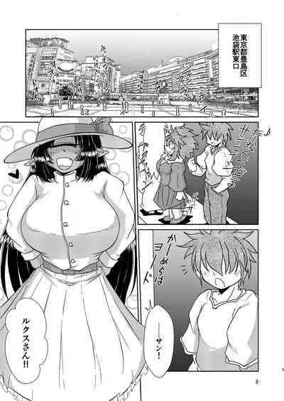 [Marunomare (Bankokudou)] Cyclops Girlfriend and Swallowed Whole