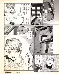 Tech Gian Issue 17 (March 1998)