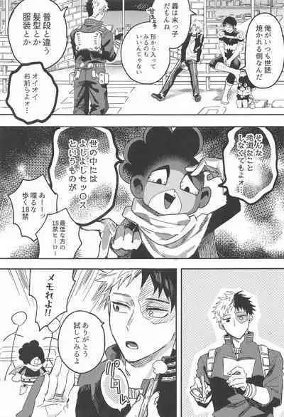 xxxx wa Amayakashitai