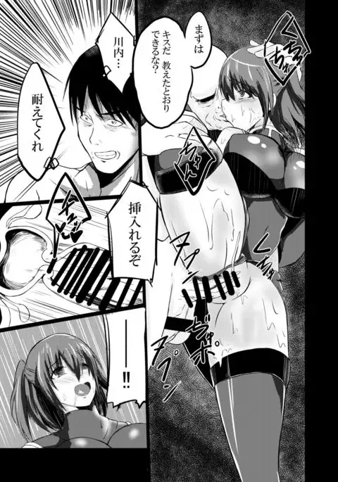 Daten Ichigou Sakusen