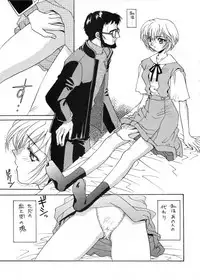 Ai no iumo no Arome 1 (Takumi Yano)