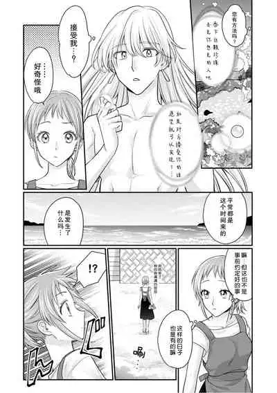 ningyo hatsujō! ! Tokushuna seishokki de okumade hageshiku tsuki egura rete | 发情人鱼！与特殊的性器在身体深处激烈交融…！？