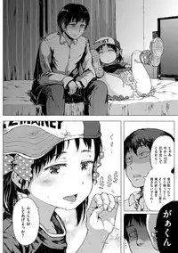 [Gomennasai] Dakara Kami-sama, Boku ni shika Mienai Chiisana Koibito o Kudasai. [Digital]