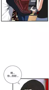 Take a Peek 偷窥 Ch.39~58 [Chinese]中文