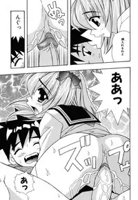 [Mikage Sizuru] Jisaku ( Ura ) Kanojo