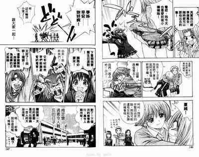 漂亮脸蛋Puriti Feisu 卷六